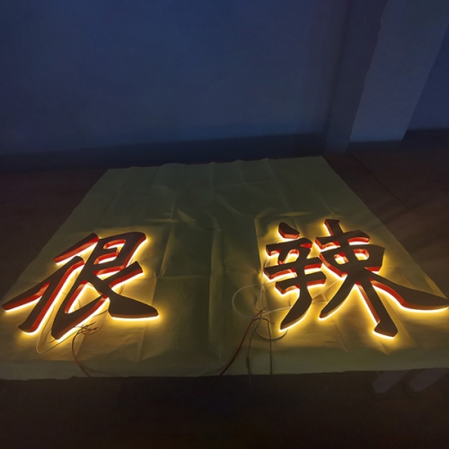 上海烤漆背光字