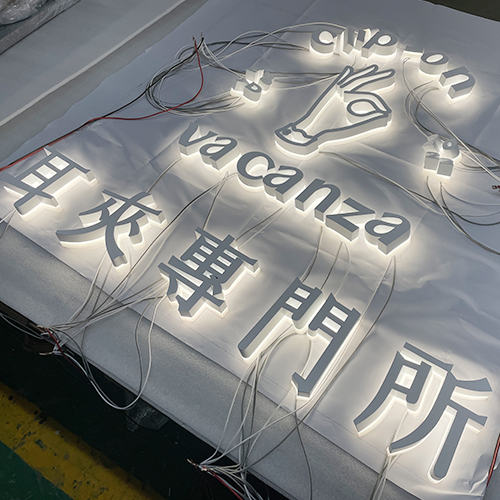 背发光字怎么做，效果才好