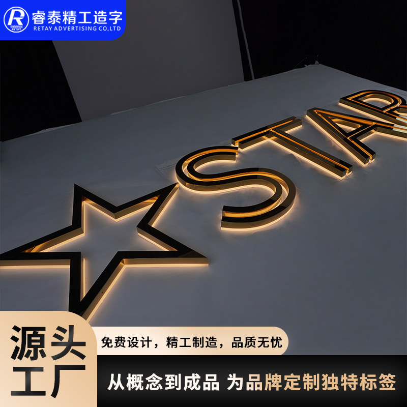 深圳背发光字