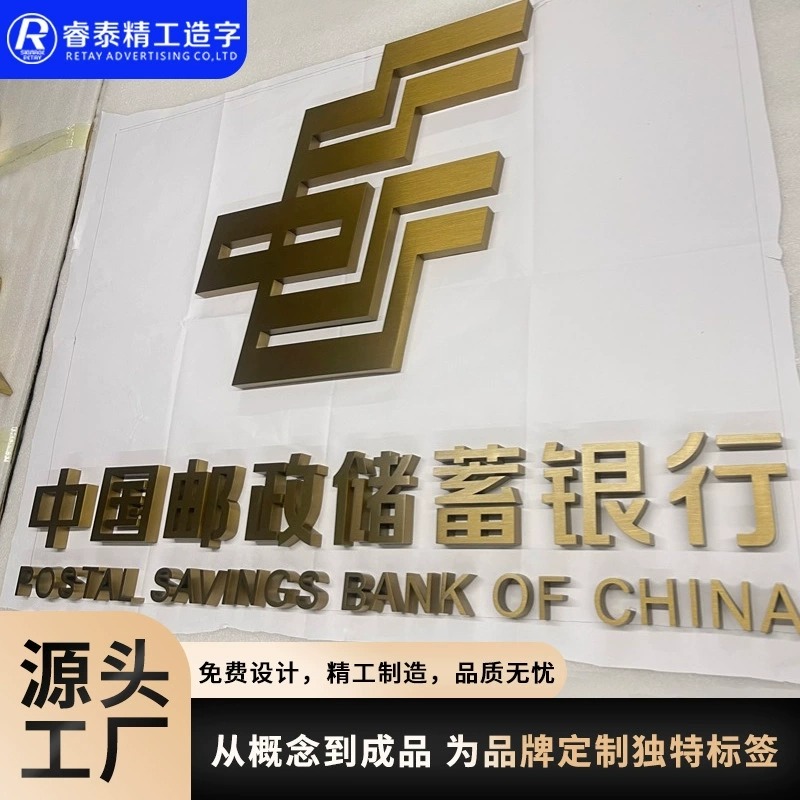 深圳金属平面字