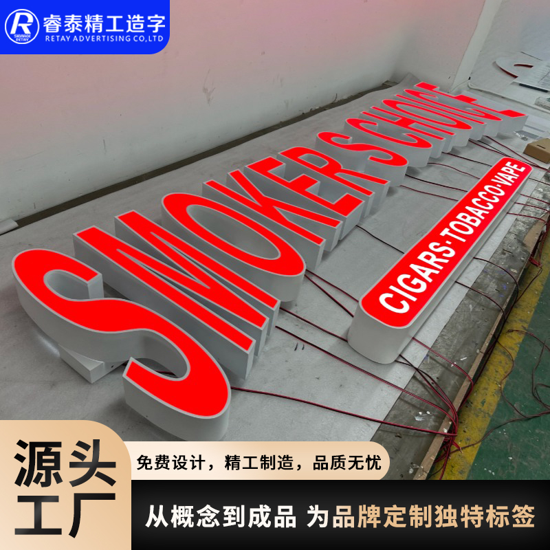 深圳拉通字、灯箱字