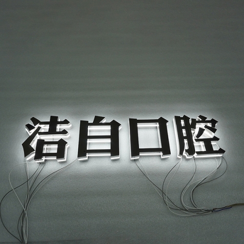 新疆镜面侧发光字