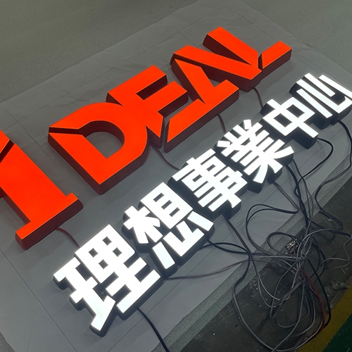 天水迷你字