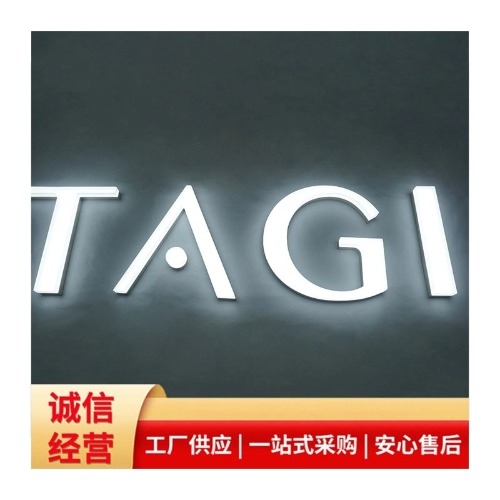 天水磨砂亚克力发光字广告牌精品不锈钢背发光金属字制作亚克力迷你字户外招牌门头