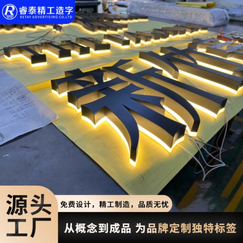 新疆户外不锈钢字电镀复古红古铜广告牌定制标识亚克力水晶底背发光字