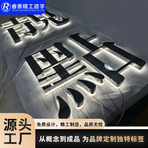 新疆LED高光镜面亚克力背发光字