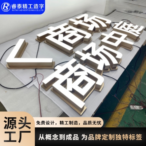 LOGO无边框前发光字