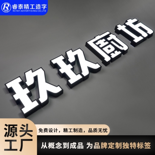 白沙黎族自治县户外耐候性防水平面发光字