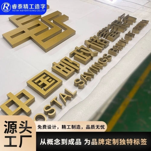天水港式电镀金属钛金字
