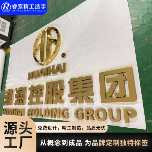 天水不锈钢立体钛金拉丝字
