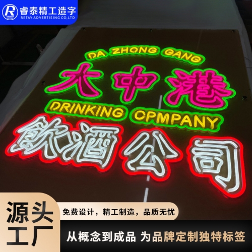 彩色异形霓虹灯
