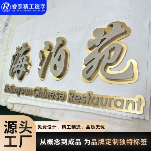 电镀不锈钢金属拉丝精工字