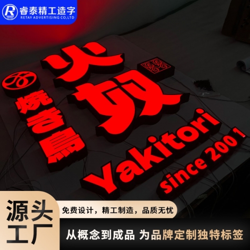 不锈钢蓝景LED平面发光字