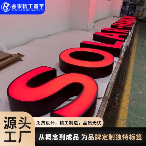 广告平面发光字RGB平面字