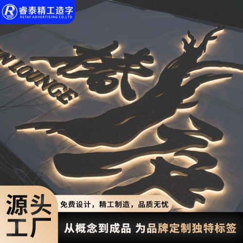 亚克力浮雕复古LED背光字