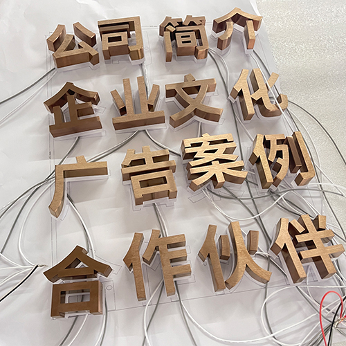 玫瑰金拉丝背光字.jpg